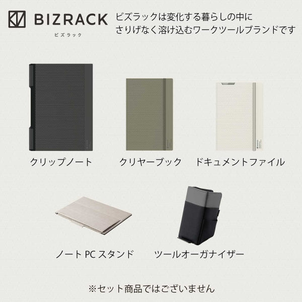 LAPTOPSTAND《スライドボード付きノートPCスタンド》  [全2色] BIZRACK  コクヨ EAM-BRST10LS**
