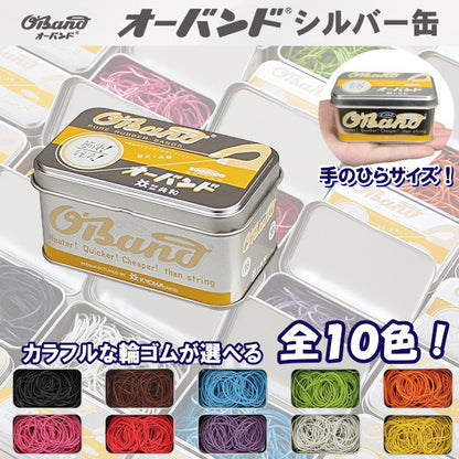 オーバンド　シルバー缶 30g   [全10色]共和 GG-040