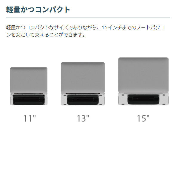 ノートパソコンスタンド２ キングジム 　NPS5クロ  [M便 1/2]