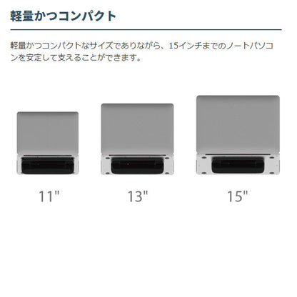 ノートパソコンスタンド２ キングジム 　NPS5クロ  [M便 1/2]