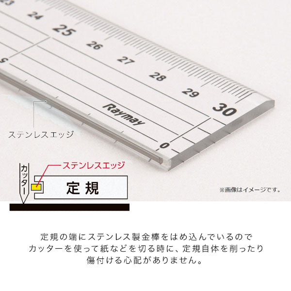 カッティング定規 [18cm] レイメイ藤井 ACJ2004 [M便 1/42]