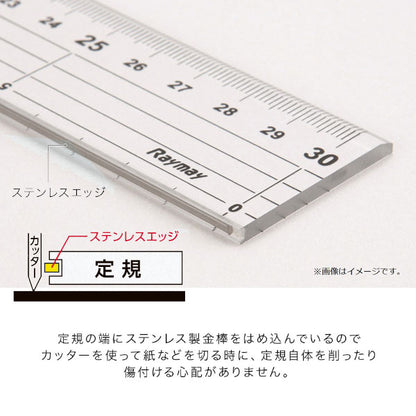 カッティング定規 [18cm] レイメイ藤井 ACJ2004 [M便 1/42]