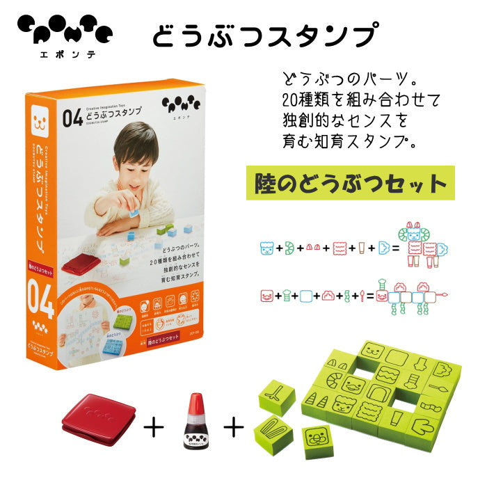 《エポンテ》 どうぶつスタンプ [陸のどうぶつセット]  シヤチハタ/シャチハタ ZEP-DB-A