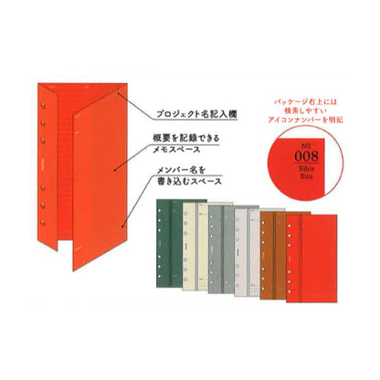 008 プロジェクトマネージャー 6色アソート《A5サイズ》リフィル PLOTTER 　777-164-32［M便 1/2］【取寄せ品】
