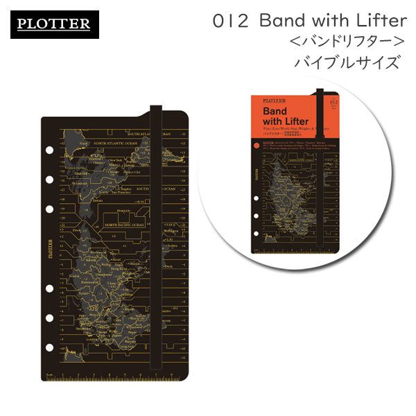 012 バンドリフター《バイブルサイズ》リフィル PLOTTER 　777-164-49［M便 1/6］