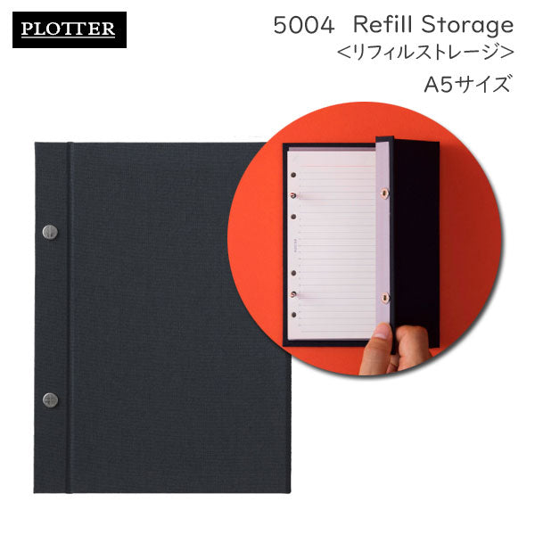 5004 リフィルストレージ《A5サイズ》 PLOTTER 777-165-07 【取寄せ品】