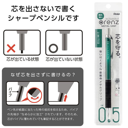 (1/15園田)【限定】orenz(オレンズ) メタルグリップ グリーンカラー シャープペンシル［0.5mm］ぺんてる XPP1505G2【ネコポス可】[M便 1/7]