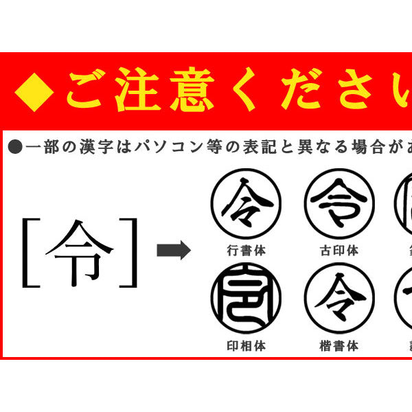 イラストはんこ(猫柄①) 認印・銀行印 印鑑 [柘植/13.5mm]　【ネコポス無料】