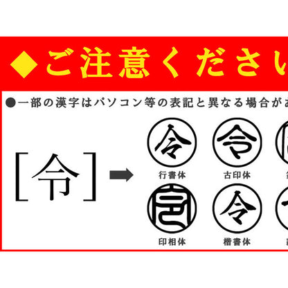 イラストはんこ(猫柄①) 認印・銀行印 印鑑 [柘植/13.5mm]　【ネコポス無料】