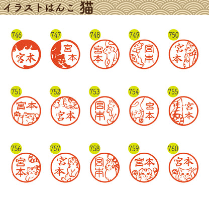 イラストはんこ(猫柄②) 認印・銀行印 印鑑 [柘植/15mm]　【ネコポス無料】