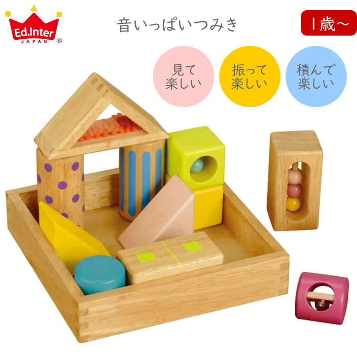 森のあそび道具 《音いっぱいつみき》  エド・インター 806371　【取寄せ品】
