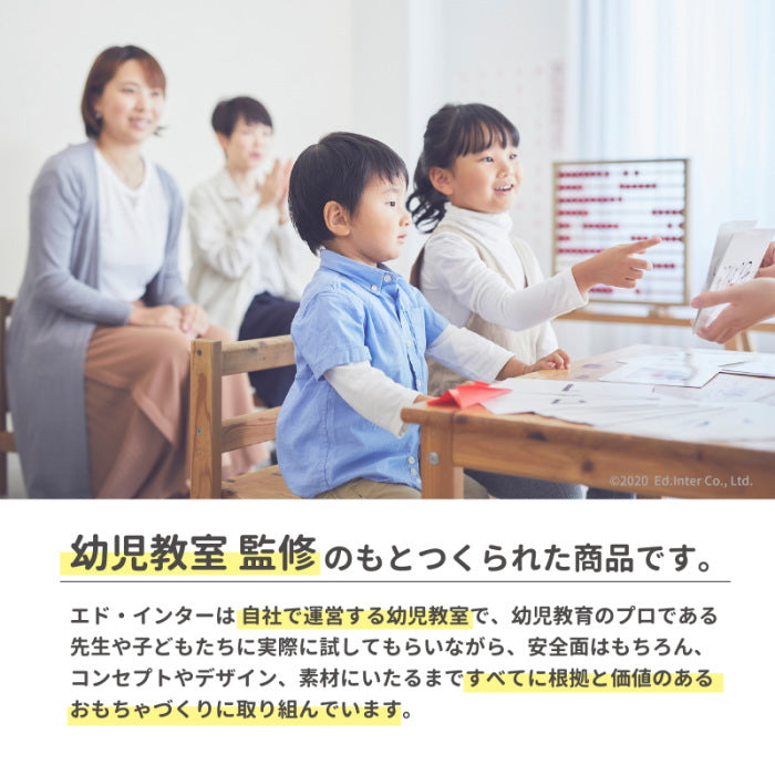 森のあそび道具 《音いっぱいつみき》  エド・インター 806371　【取寄せ品】