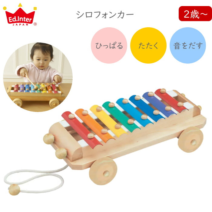 森のあそび道具 《シロフォンカー》  エド・インター 　83819　【取寄せ品】
