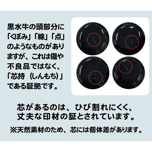 イラストはんこ(猫柄①) 認印・銀行印 印鑑 [黒水牛/12mm] 【送料無料】
