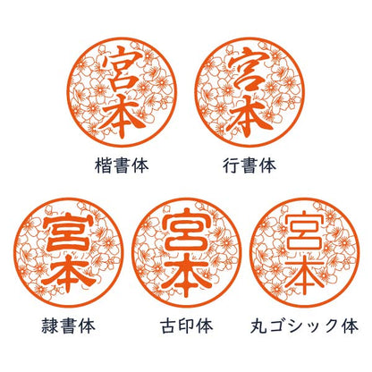 イラストはんこ 透かし彫り 認印 銀行印 印鑑 [黒水牛/12mm] 【送料無料】