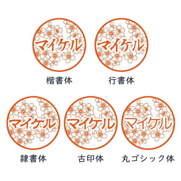 イラストはんこ 透かし彫り 認印 銀行印 印鑑 [黒水牛/13.5mm] 【送料無料】