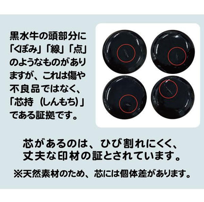 イラストはんこ 透かし彫り 認印 銀行印 印鑑 [黒水牛/13.5mm] 【送料無料】