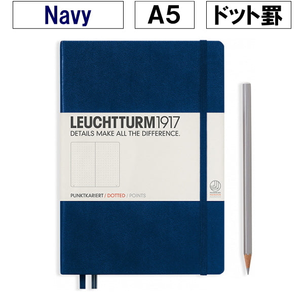 ≪ドット≫ LEUCHTTURM1917(ロイヒトトゥルム) ノート 　ミディアムサイズ Ａ５ Dotted(ドット) 　Navy(ネイビー) 342925 【ネコポス可】