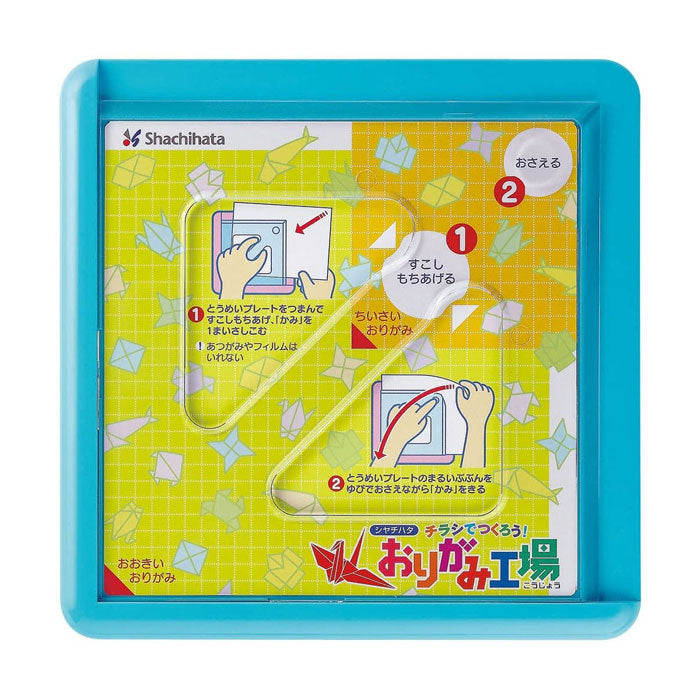 チラシでつくろう！おりがみ工場　 シャチハタ（シヤチハタ）　ZPC-A