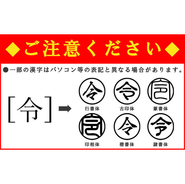 イラストはんこ(犬・動物柄) 認印・銀行印 印鑑 [黒水牛/15mm] 【送料無料】