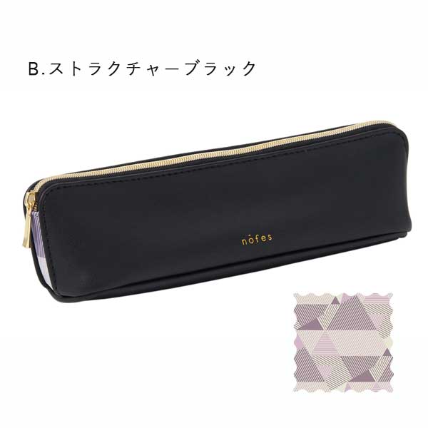 ノフェス ペンケース 《nofes》 [全5色] レイメイ藤井 NSF1219