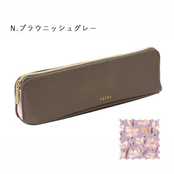 ノフェス ペンケース 《nofes》 [全5色] レイメイ藤井 NSF1219