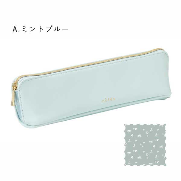 ノフェス ペンケース 《nofes》 [全5色] レイメイ藤井 NSF1219