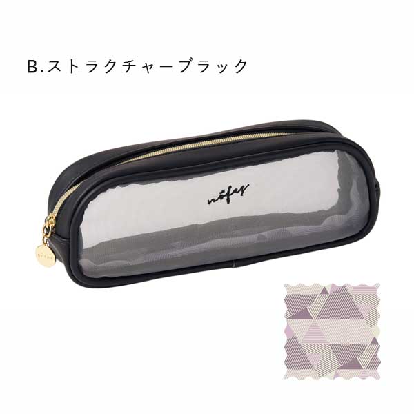 ノフェス メッシュペンケース 《nofes》 [全5色] レイメイ藤井 NSF1220