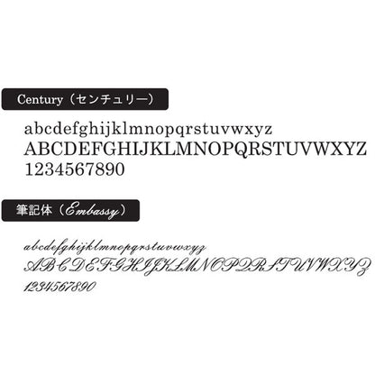 ■サクラクラフトラボ001用名入れ■　納期約２週間程度　筆記体/センチュリー　＜色入れ：白＞