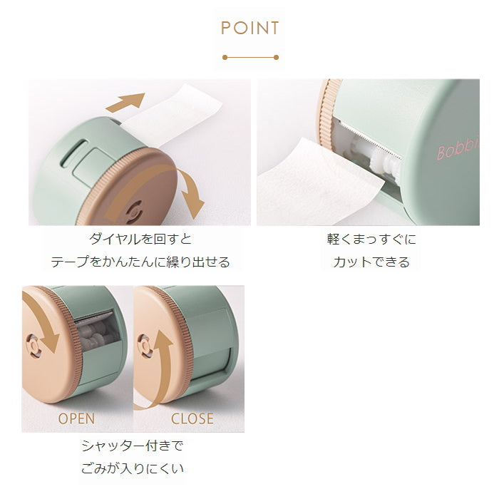 カッター付きケース 《Bobbin・ボビン》 [全3色]  10-T-BS101