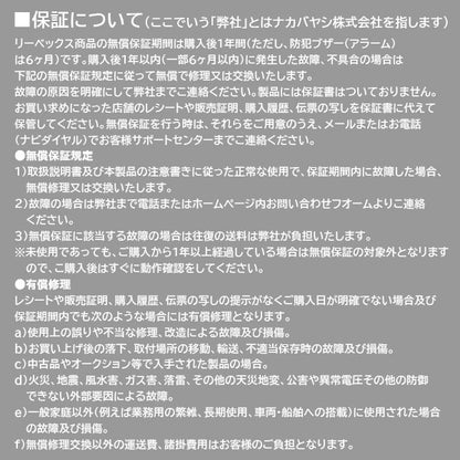 *1/21原田*ソーラーパトピカ 防犯用センサーライト [ブラック] ナカバヤシ SLR90