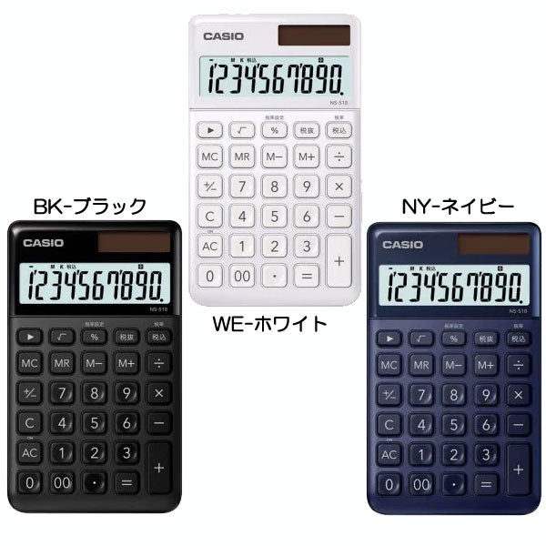 CASIO デザイン電卓 大判手帳タイプ [全5色] カシオ計算機 　NS-S10-**