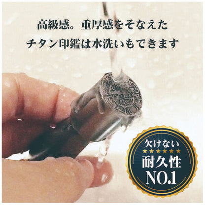 ★チタン印鑑キャンペーン開催中★スワロフスキー シルバーチタン印鑑 12mm 【送料無料】
