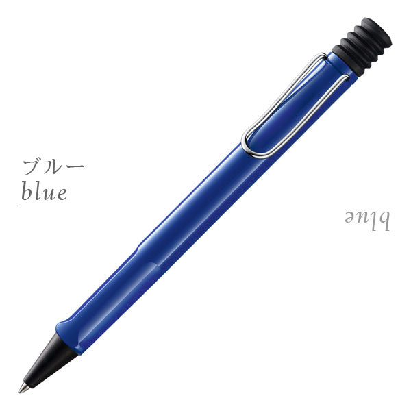 *1/22原田*≪LAMY safari×JETSTREAM INSIDE≫ ラミーサファリ ×ジェットストリームインサイド ボールペン 0.7mm [全5色] LAMY(ラミー) L712〜L717 [M便 1/30]