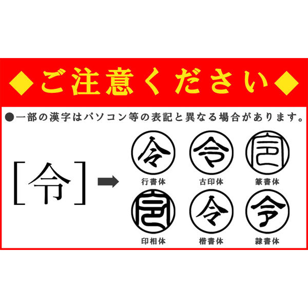 おしゃれはんこ デザイン柄 [全10柄] 【12mm】 TCL-YPA- 【ネコポス便送料無料】