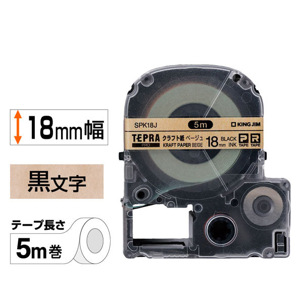 テプラPRO テープカートリッジ クラフトラベル [18mm×5m] キングジム SPK18J *ネコポス不可*