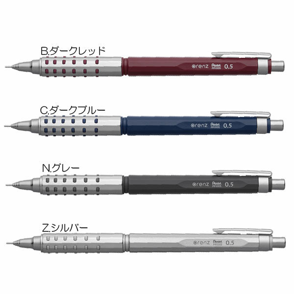 オレンズ AT デュアルグリップタイプ 0.5mm [全4色] ぺんてる 100-XPP2005  [M便 1/5] pe_2411