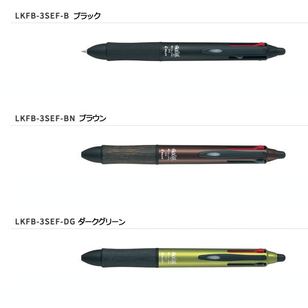 フリクションボール4 ウッド 4色ボールペン  0.5mm【インキ色/黒・赤・青・緑】パイロット　LKFB-3SEF-**