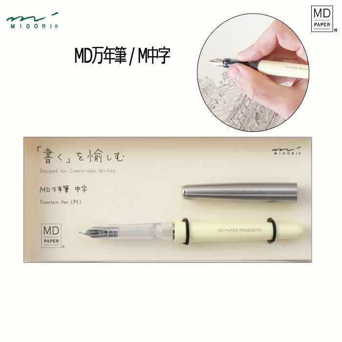 MD万年筆 [M・中字] インクカートリッジ付 ミドリ 38079