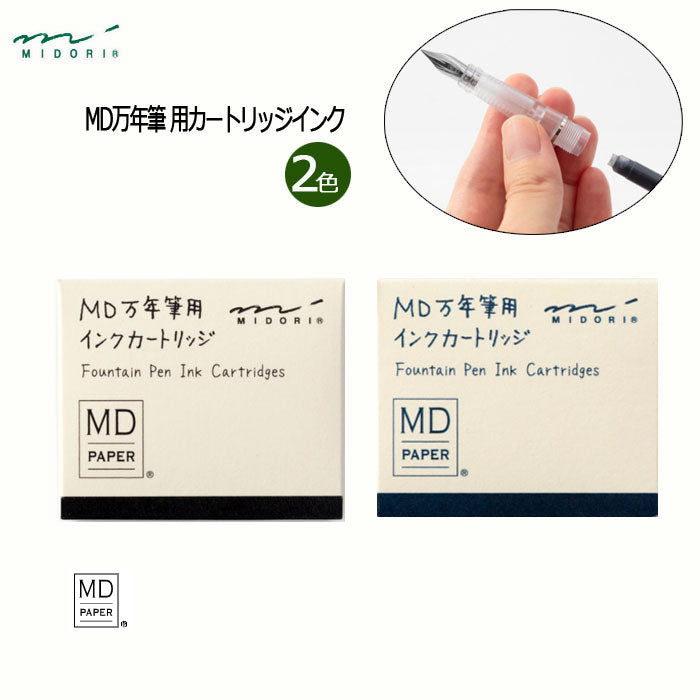 MD 万年筆用 カートリッジ６本入 [黒]  デザインフィル／ミドリ 3808*