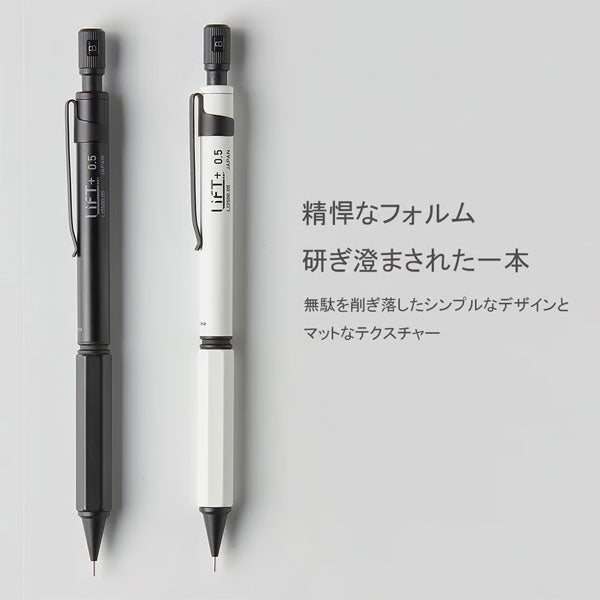 LIFT+ シャープペンシル 0.5mm [全2色] kitera LI2500.05 [M便 1/6
