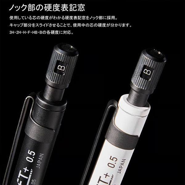 *1/27原田*LIFT+ シャープペンシル 0.5mm [全2色] kitera LI2500.05 [M便 1/6]
