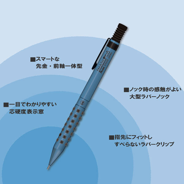 (1/27園田)【限定】スマッシュ《SMASH》Moderate Blue シャープペン 0.5mm Kitera Q1005-MCKS [M便 1/20]