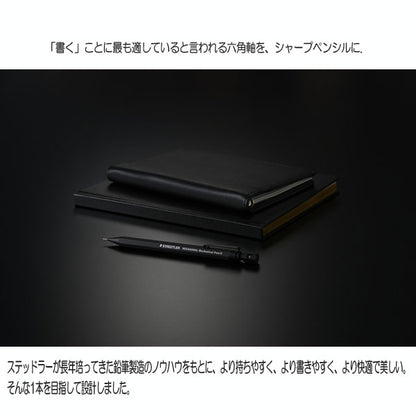 ステッドラー ヘキサゴナル シャープペンシル 定番色 [全２色/0.5ｍｍ] ステッドラー日本 9257705*［M便 1/6］