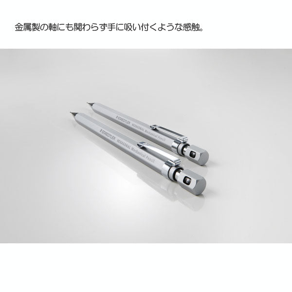 ステッドラー ヘキサゴナル シャープペンシル 定番色 [全2色