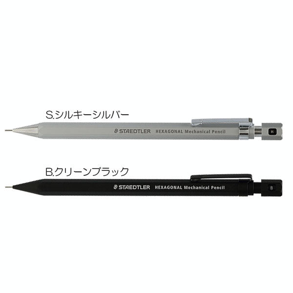 ステッドラー ヘキサゴナル シャープペンシル 定番色 [全２色/0.5ｍｍ] ステッドラー日本 9257705*［M便 1/6］