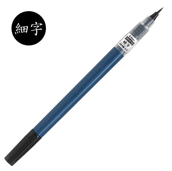 瞬筆《しゅんぴつ》 本格毛筆 [全2種類]  パイロット 140-SVS-70FD*-B