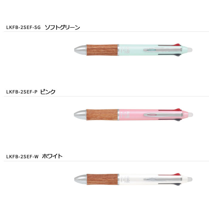 フリクションボール３ウッド  0.5ｍｍ【インキ色/黒・赤・青】【ＰＩＬＯＴ】 LKFB2SEF-**