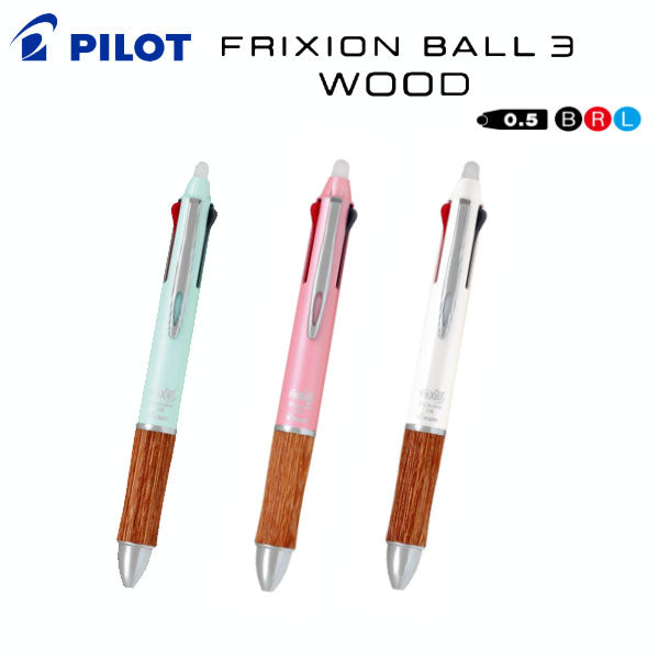 フリクションボール３ウッド  0.5ｍｍ【インキ色/黒・赤・青】【ＰＩＬＯＴ】 LKFB2SEF-**