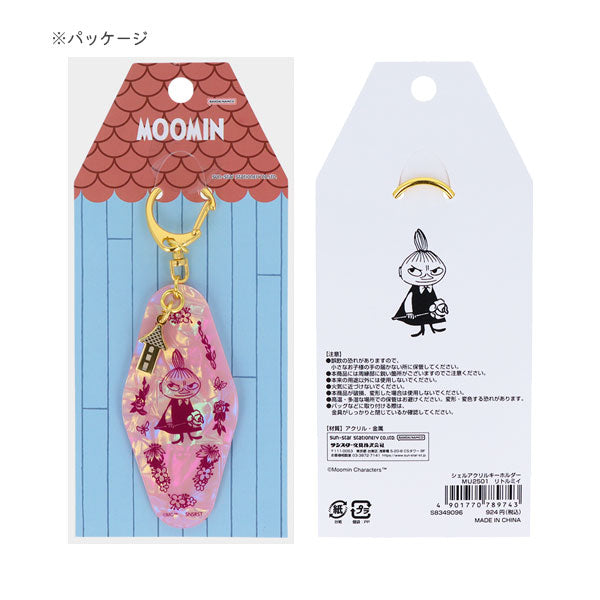 限定 MOOMIN 80th シェルアクリルキーホルダー [全3種] サンスター文具 S8349088/96/100 [M便 1/6]